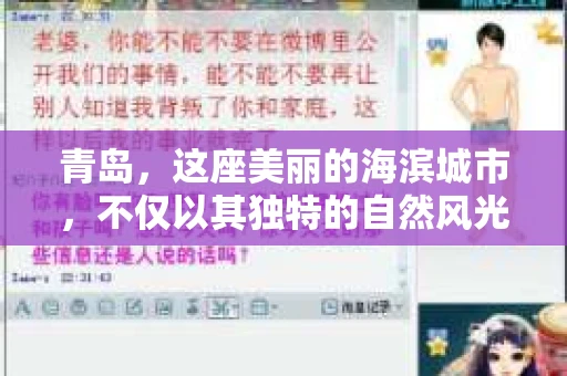 青岛，这座美丽的海滨城市，不仅以其独特的自然风光著称，更以其发达的经济和便捷的交通吸引了众多企业和个人。然而，随着商业活动的日益频繁，债务问题也日益凸显。这时，青岛专业催收公司的出现，无疑为解决债务问题提供了一种高效、合法的途径。
